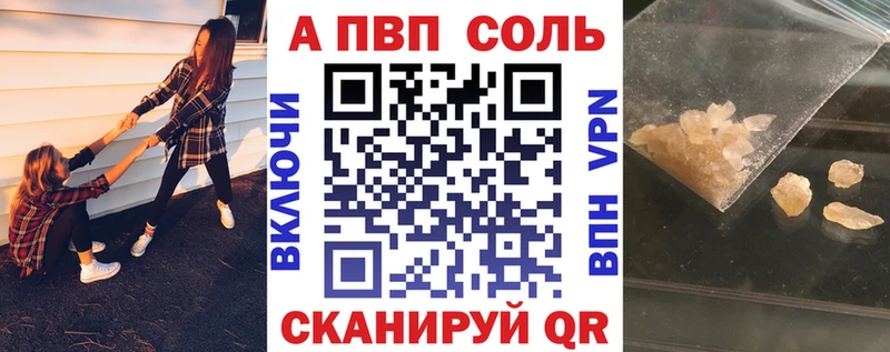 Alpha PVP Партизанск