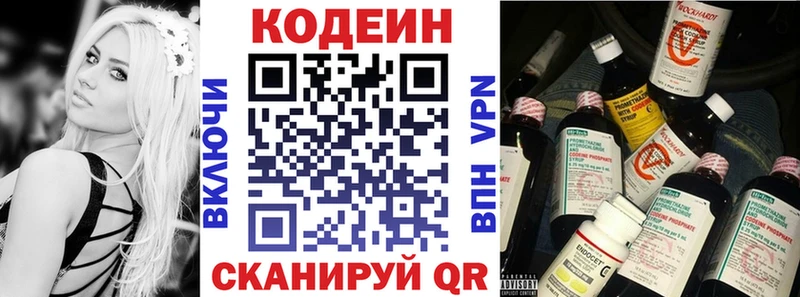 Кодеиновый сироп Lean Purple Drank  закладки  MEGA онион  Партизанск 