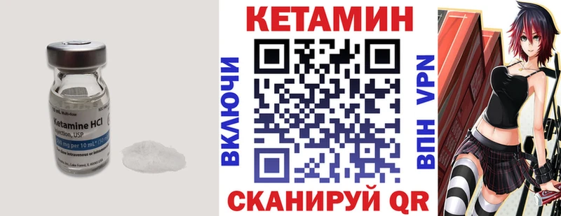 Кетамин ketamine  Партизанск 