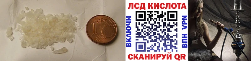 LSD-25 экстази кислота  магазин продажи наркотиков  Партизанск 