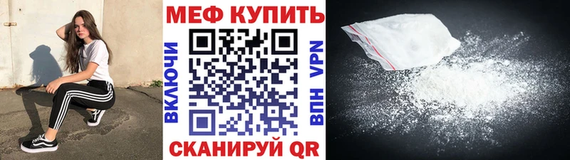 МЕФ мука  купить закладку  Партизанск 