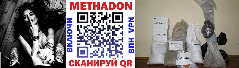 Метадон methadone  наркота  Партизанск 